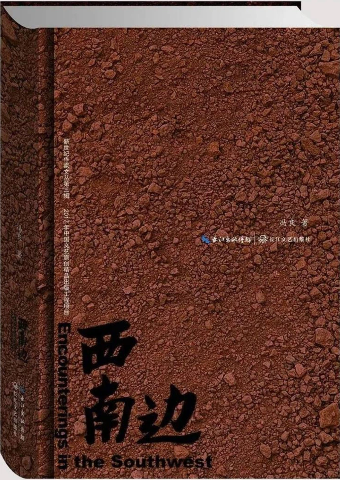 Encounterings in the Southwest